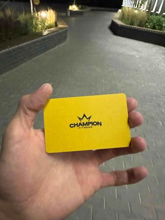 абонемент на фитнес клуб Champion gym (11месяцев)