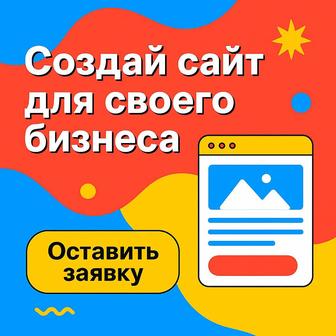 Электронный сайт