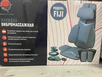 Накидка вибромассажная