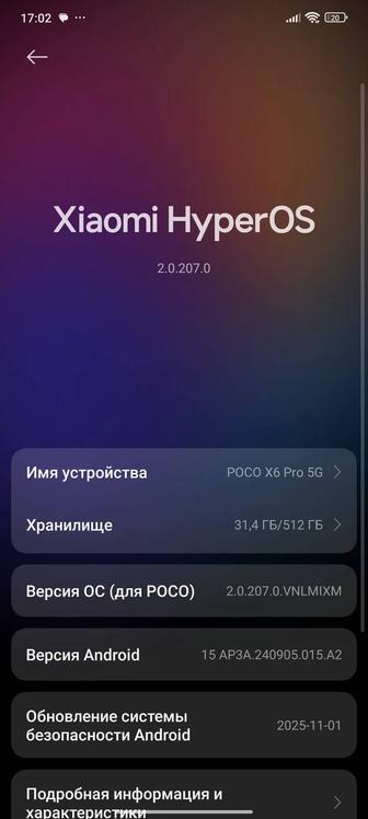 Poco X6 pro 512/12