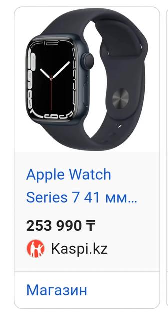 Apple watch 7