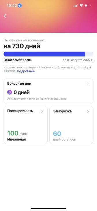 1 fit абонемент универсальный на 24 месяца