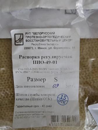 Бандаж при дисплазии