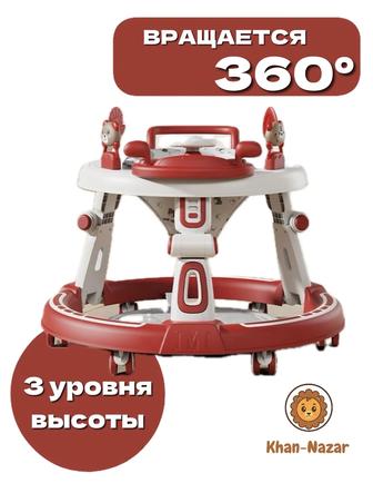 Ходунки красные