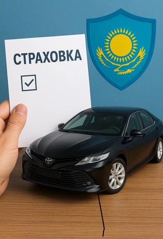 Автострахования