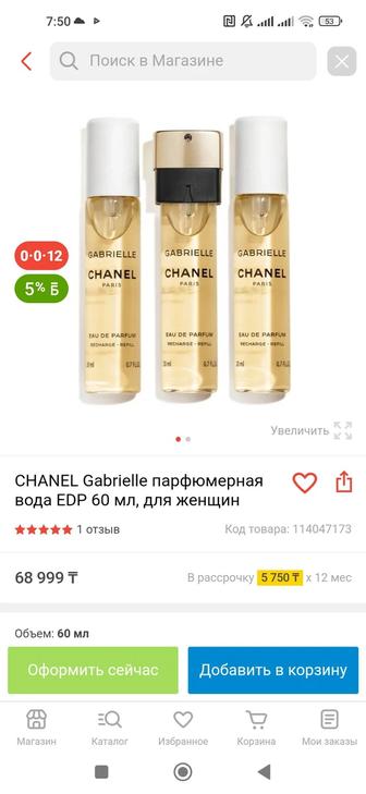 Продам парфюм от шанеля 40 мл