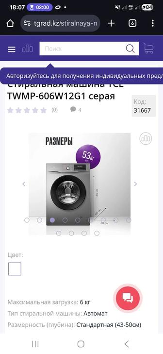 Продам стиральную машину.