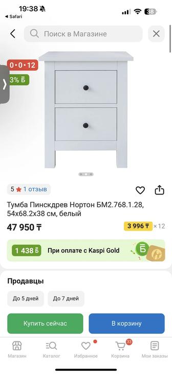 Две тумбы IKEA