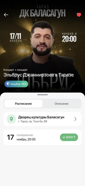 Продам билет