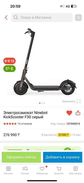 Электросамокат Ninebot KickScooter F30 серый