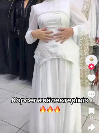 Келін көйлек. Этно көйлек.