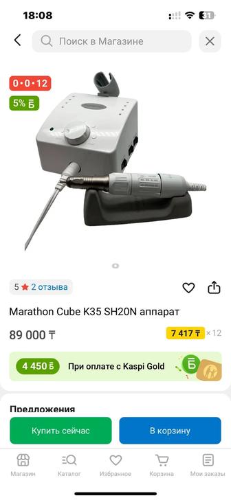 Маникюрный аппарат