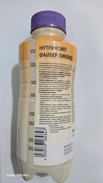 Нутрикомп Файбер Ликвид