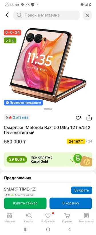 Телефон
