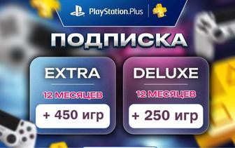 Deluxe Extra ps4 ps5