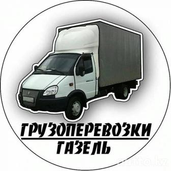 Грузоперевозки, сборка,разборка мебели,упаковка