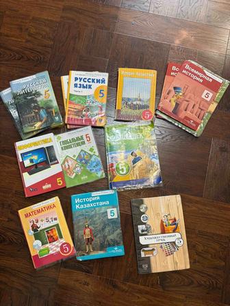 Книги за 5 класс