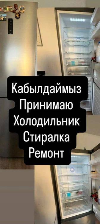 Стиральная машинка Скупка сам заберу