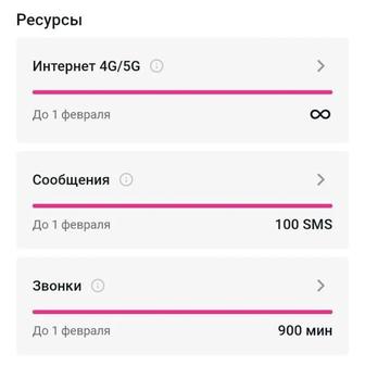 Выгодный интернет для домашнего роутера/смартфона Подробнее