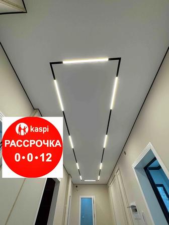 Натяжной потолок