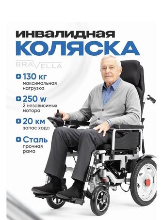Bravella кресло-коляска Brav7 150 черный