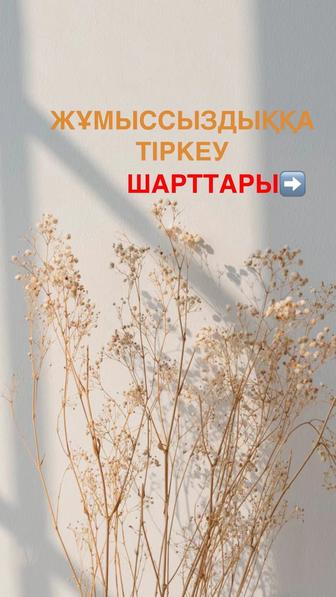 Пособия по безработице