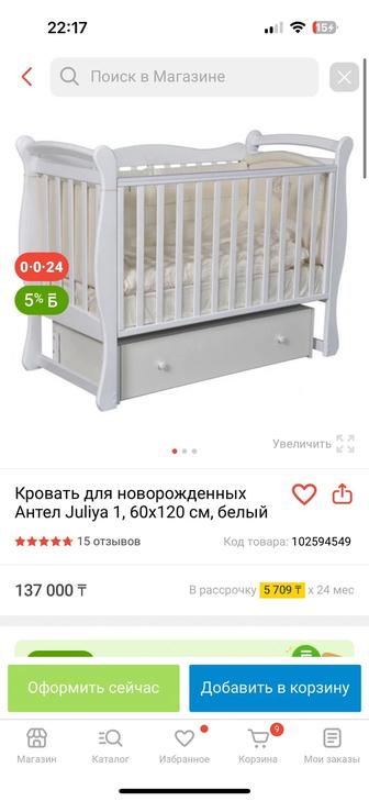 Кроватка детская