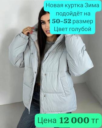 Продам новую зимнюю женскую куртку