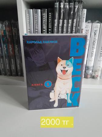 Манга ВЕСК , первый том , твердый переплет, книга , комикс