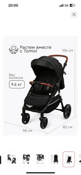 Продам коляску детскую