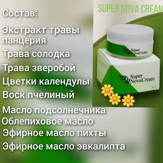 Супернова крем, Supernova cream