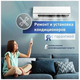 Монтаж кондиционеров