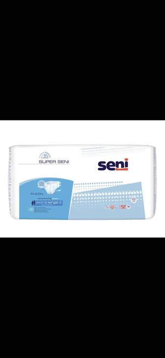 Памперсы взрослые