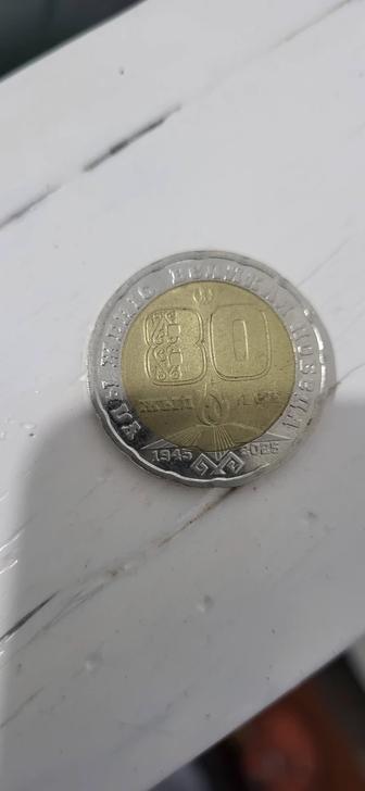 Юбилейные монеты 200тг 80лет продам недорого