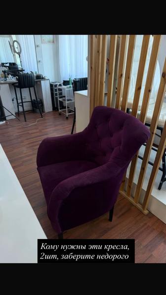 Кресла стулья