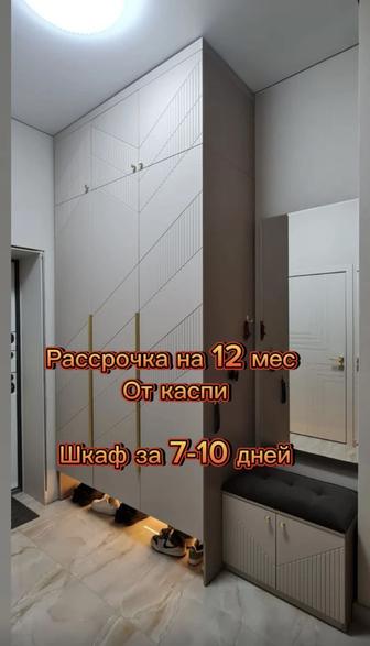 Шкаф за 7-10 дней. На любой сложности. кухни спальные кровати прихожки