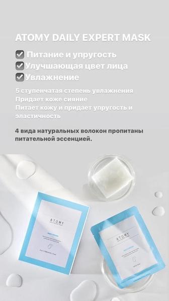 Атоми тканевые маски