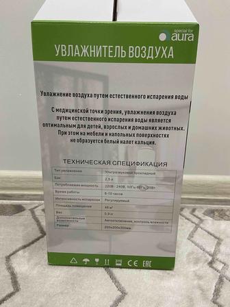 Увлажнитель воздуха