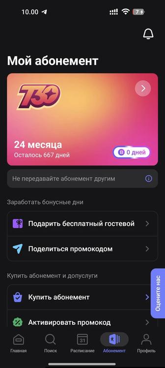 Продам абонемент 1fit на два года торг есть