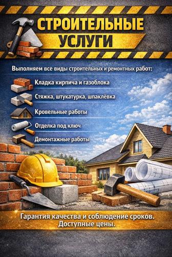 Все виды работ по ремонту и строительству плотницкие работы обращайтесь