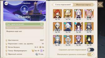 Аккаунт Genshin Impact Европа