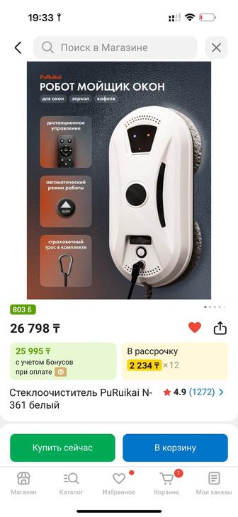 Робот оконщик