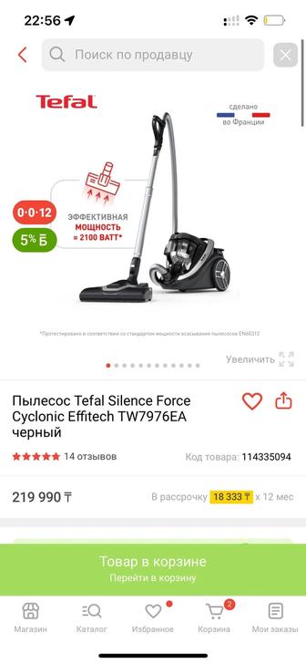 Продам пылесос Tefal Silence Force Cyclonic Effitech TW7976EA