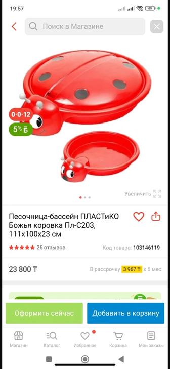 Продаю песочницу детскую с крышкой