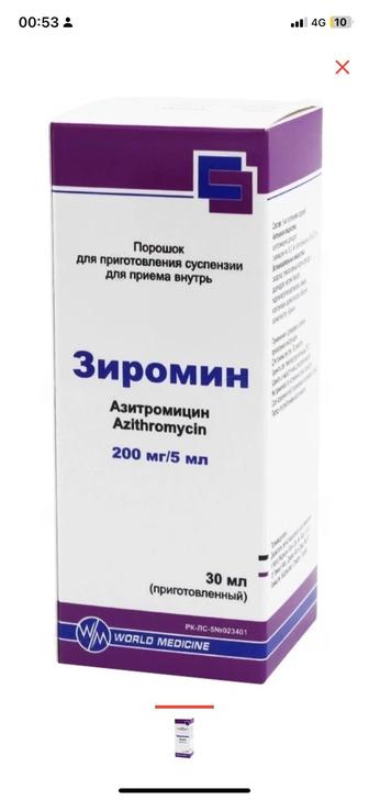 Зиромин