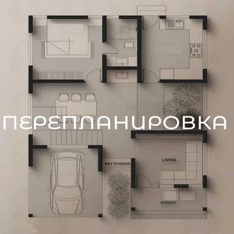 Архитектурный дизайн