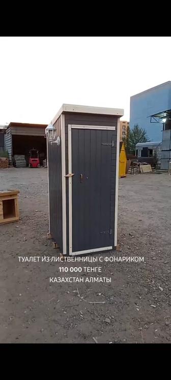 Туалет уличный из лиственницы вагонки с фонарём городской стиль