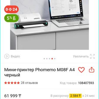 Принтер переносной