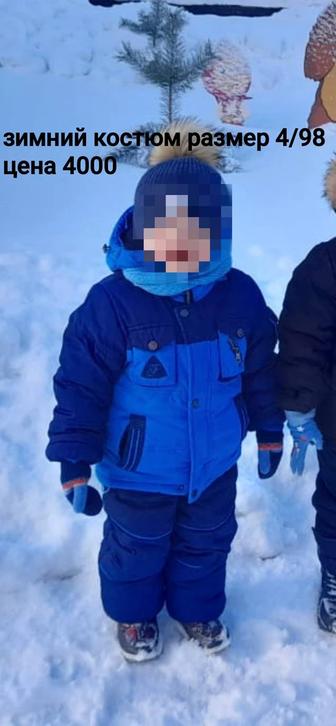 Зимний комбинезон для мальчика