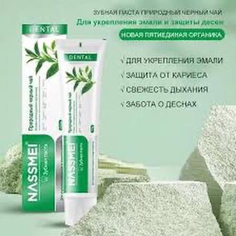 Зубная паста